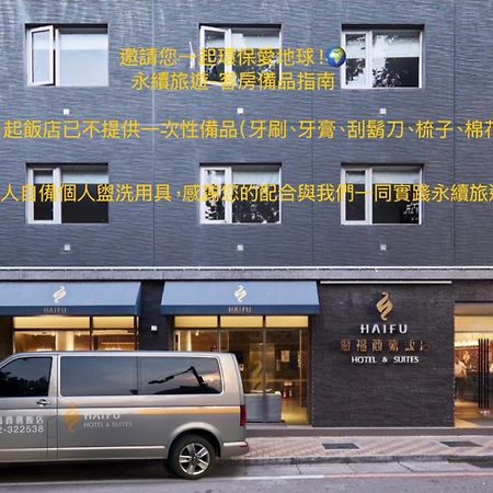金城 海福商务饭店旅舍 外观 照片